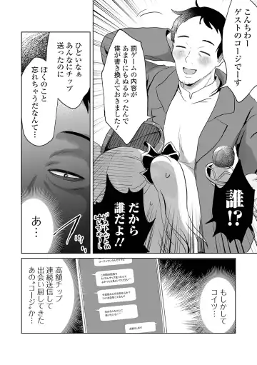 Ryona King Vol.28 Fhentai - Page 20