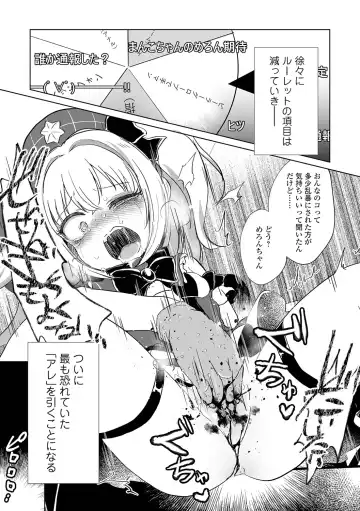 Ryona King Vol.28 Fhentai - Page 29