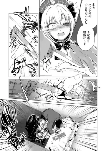 Ryona King Vol.28 Fhentai - Page 31