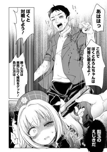 Ryona King Vol.28 Fhentai - Page 34