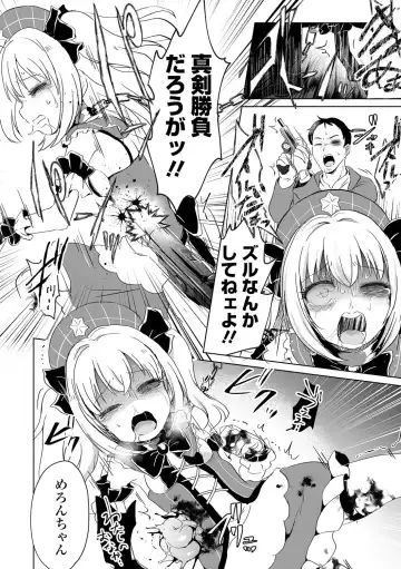 Ryona King Vol.28 Fhentai - Page 40