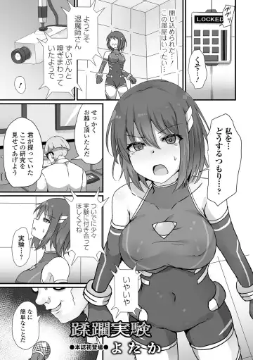 Ryona King Vol.28 Fhentai - Page 43