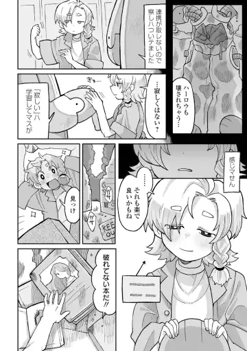 Ryona King Vol.28 Fhentai - Page 72