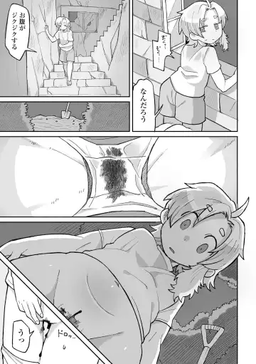 Ryona King Vol.28 Fhentai - Page 75