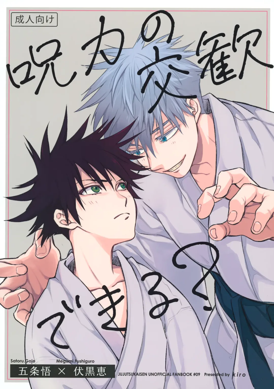 [Mugi] Jyuryoku no Koukan Dekiru? Fhentai - Page 1