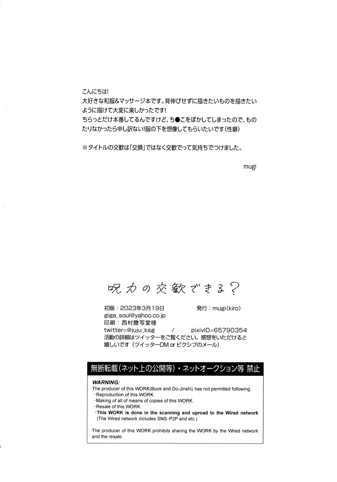 [Mugi] Jyuryoku no Koukan Dekiru? Fhentai - Page 17