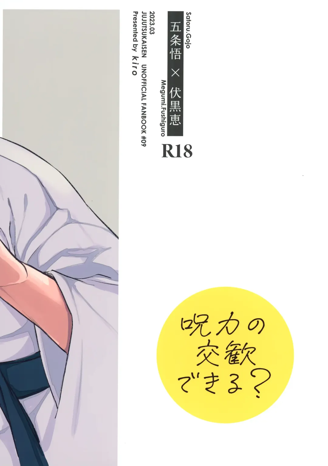 [Mugi] Jyuryoku no Koukan Dekiru? Fhentai - Page 18