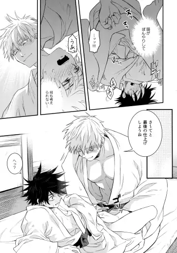 [Mugi] Jyuryoku no Koukan Dekiru? Fhentai - Page 12