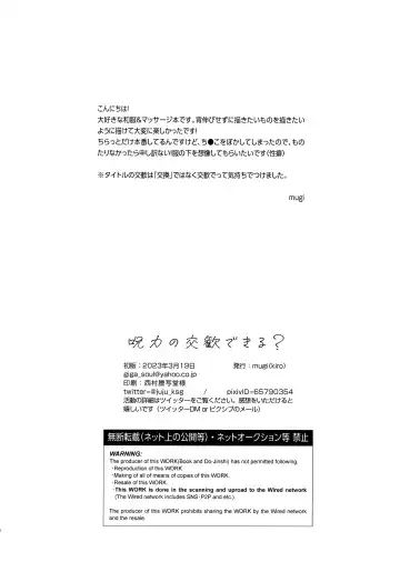 [Mugi] Jyuryoku no Koukan Dekiru? Fhentai - Page 17