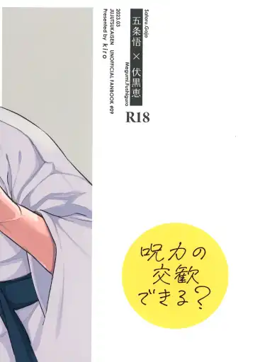 [Mugi] Jyuryoku no Koukan Dekiru? Fhentai - Page 18