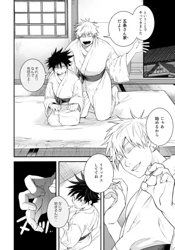 [Mugi] Jyuryoku no Koukan Dekiru? Fhentai - Page 5