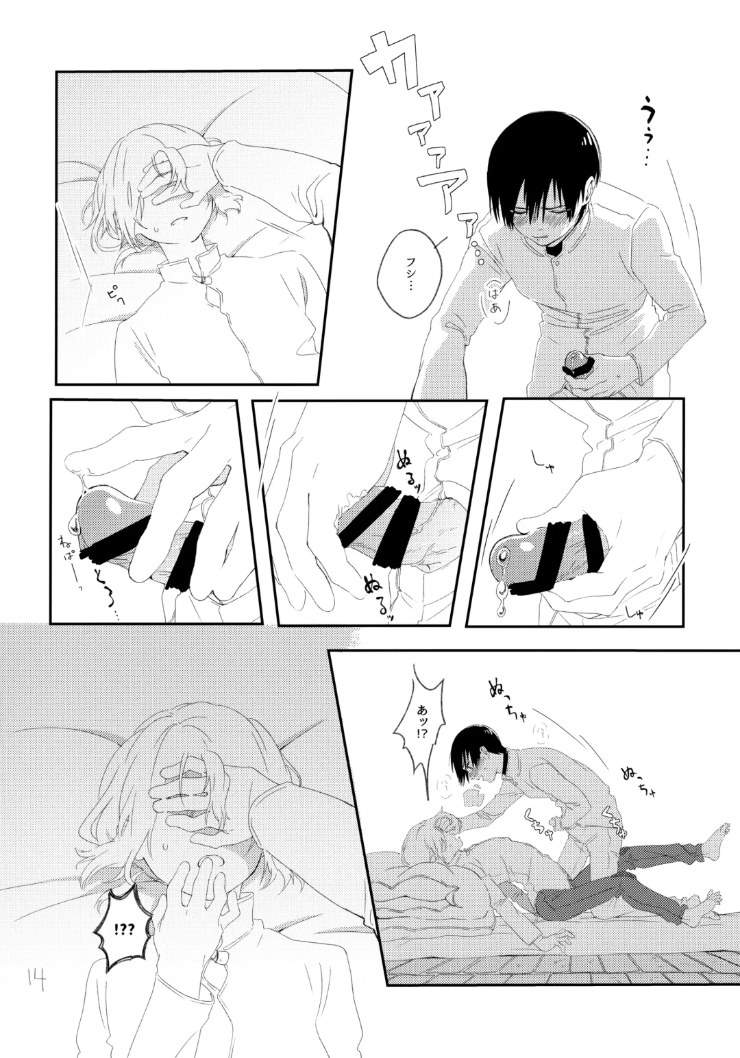 [Kase] Sono Toki wa, Omae to Fhentai - Page 13