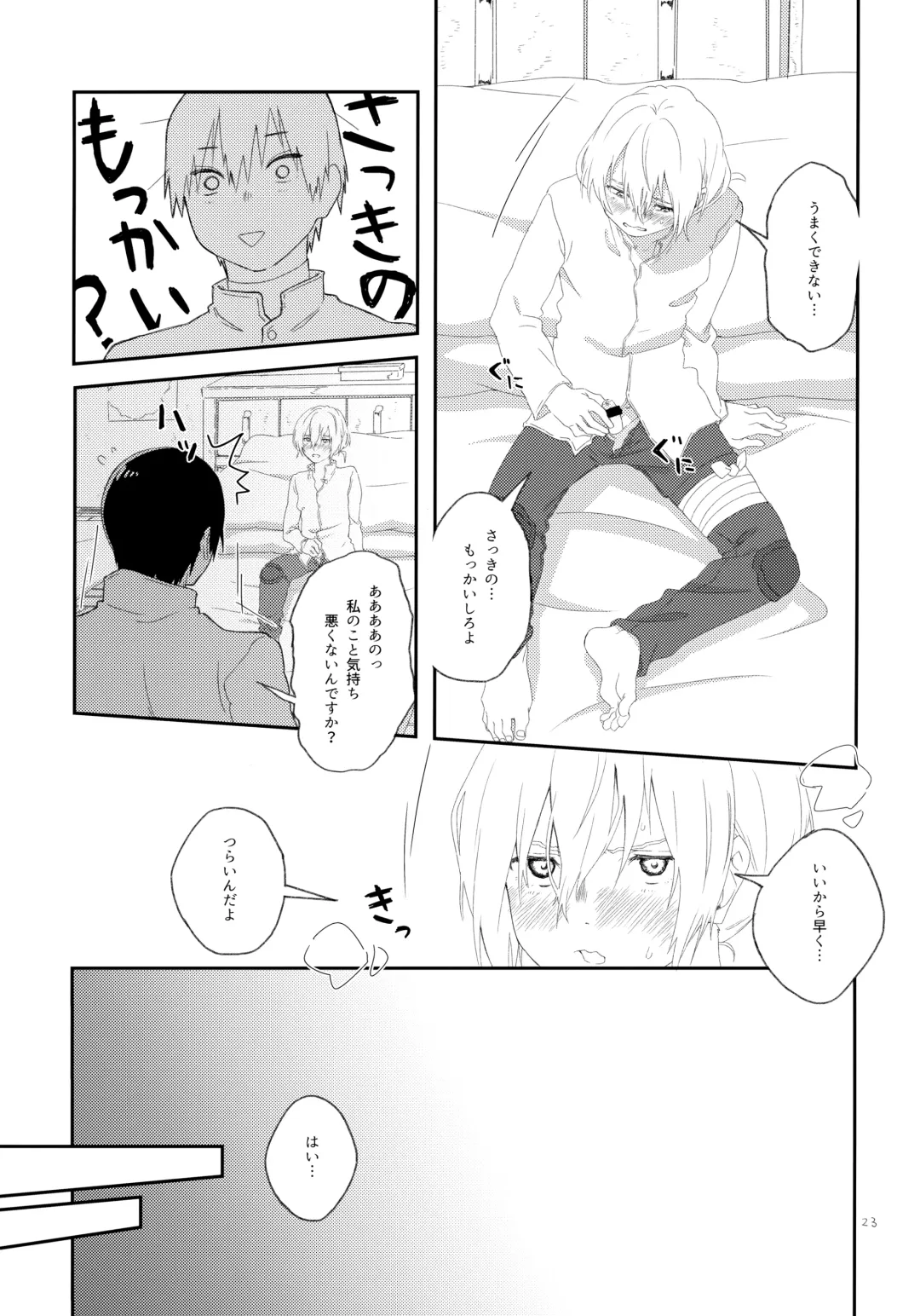 [Kase] Sono Toki wa, Omae to Fhentai - Page 22