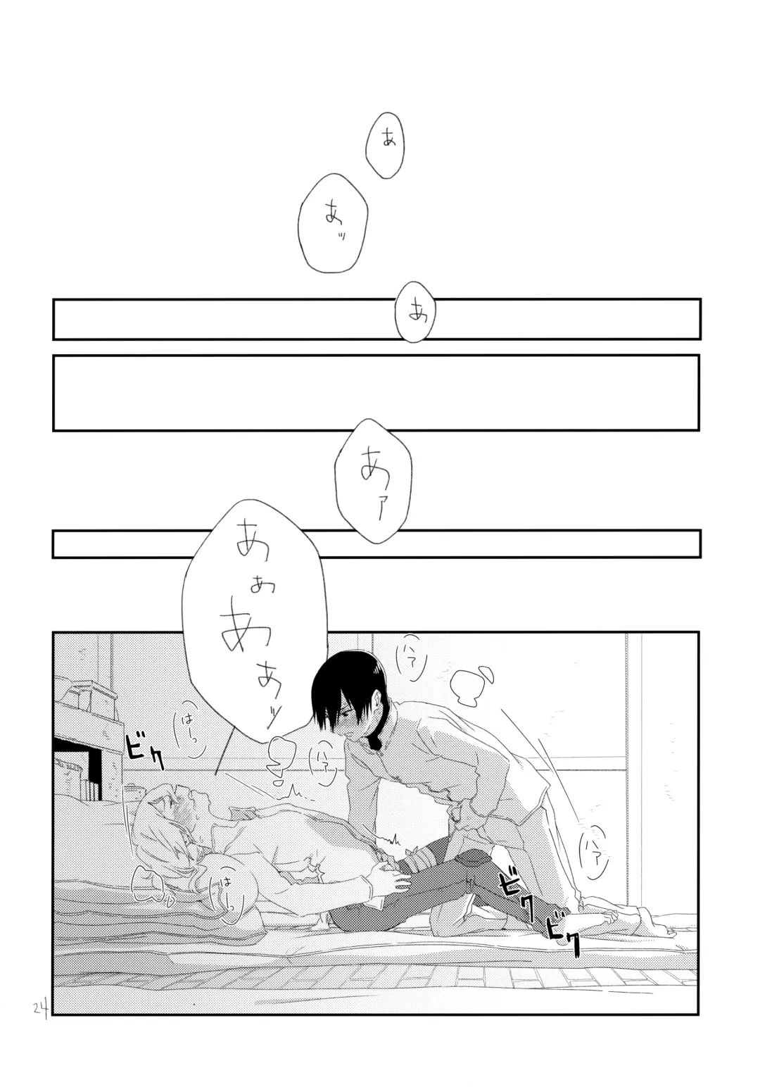 [Kase] Sono Toki wa, Omae to Fhentai - Page 23