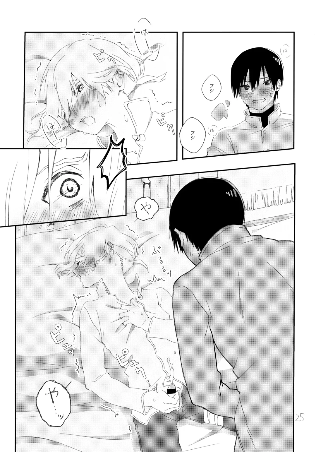 [Kase] Sono Toki wa, Omae to Fhentai - Page 24
