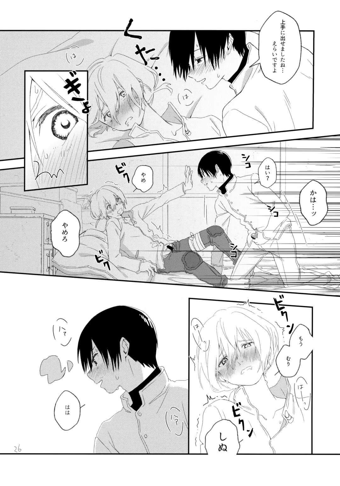 [Kase] Sono Toki wa, Omae to Fhentai - Page 25