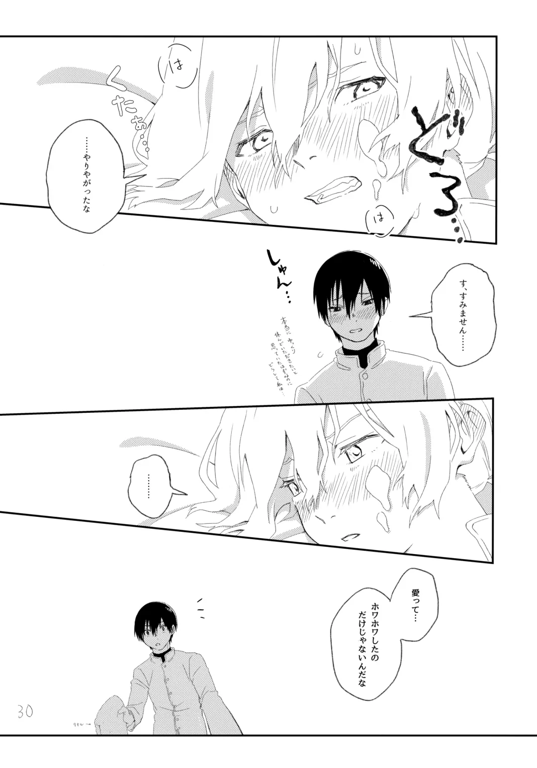 [Kase] Sono Toki wa, Omae to Fhentai - Page 29