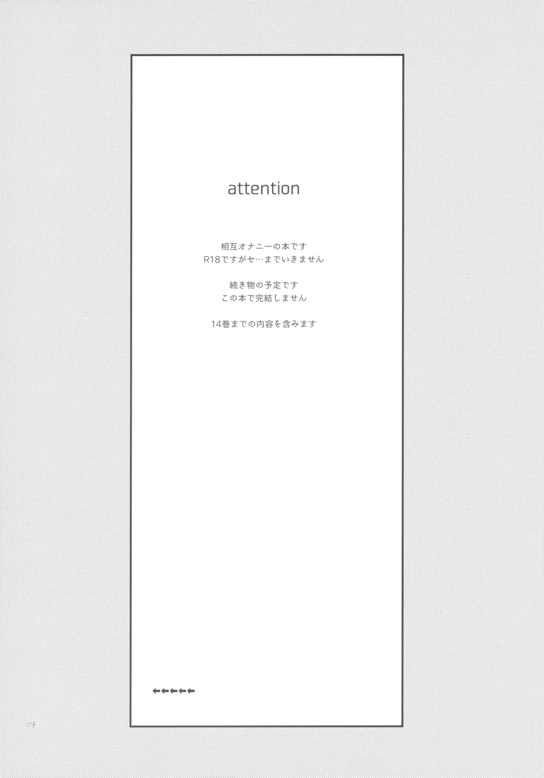 [Kase] Sono Toki wa, Omae to Fhentai - Page 3