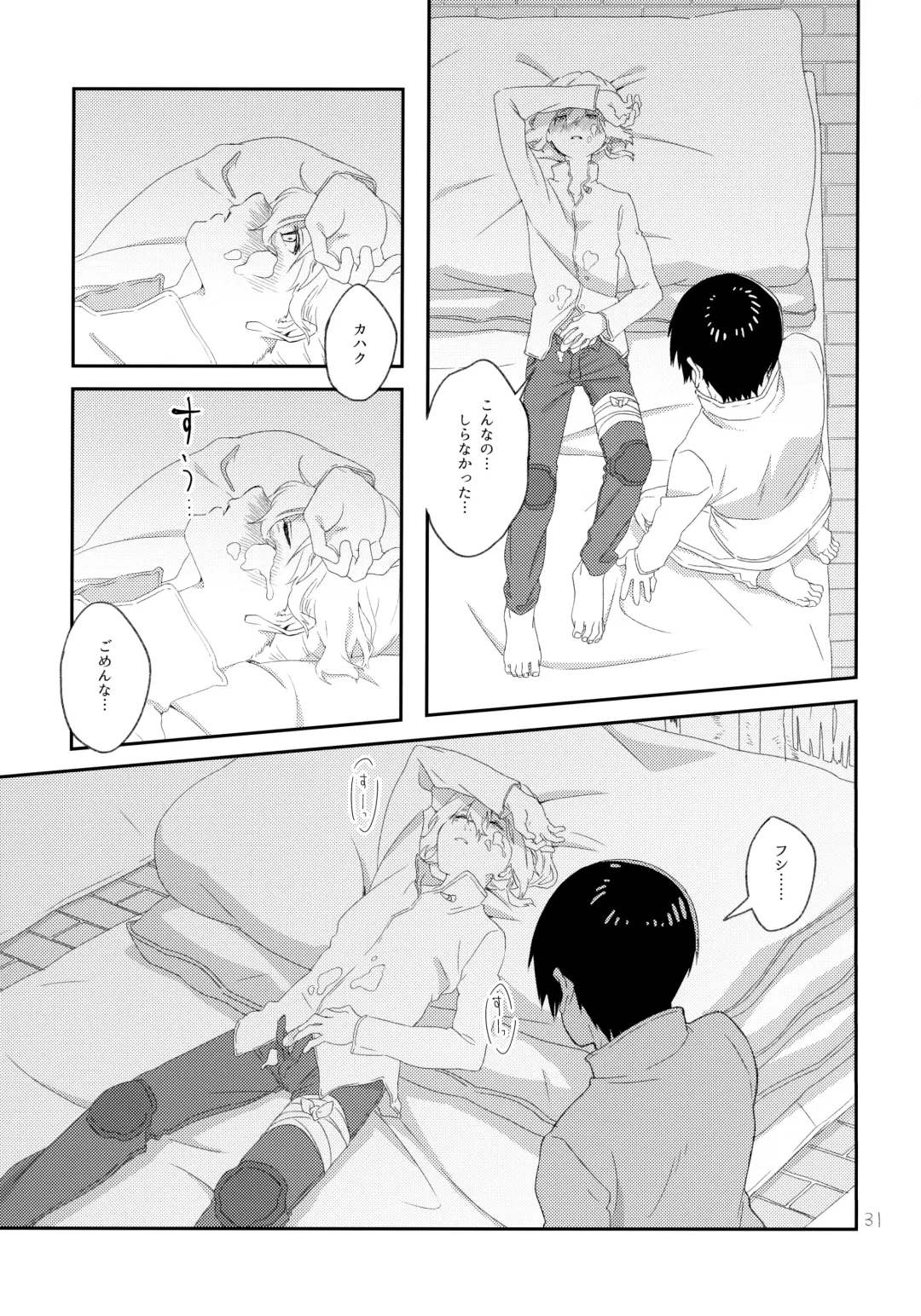 [Kase] Sono Toki wa, Omae to Fhentai - Page 30