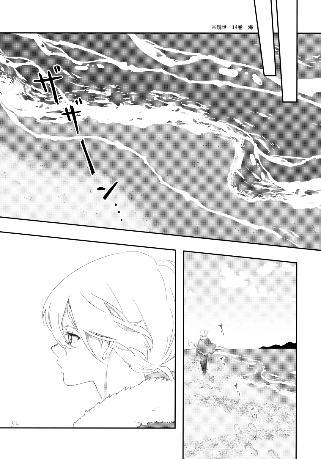 [Kase] Sono Toki wa, Omae to Fhentai - Page 33