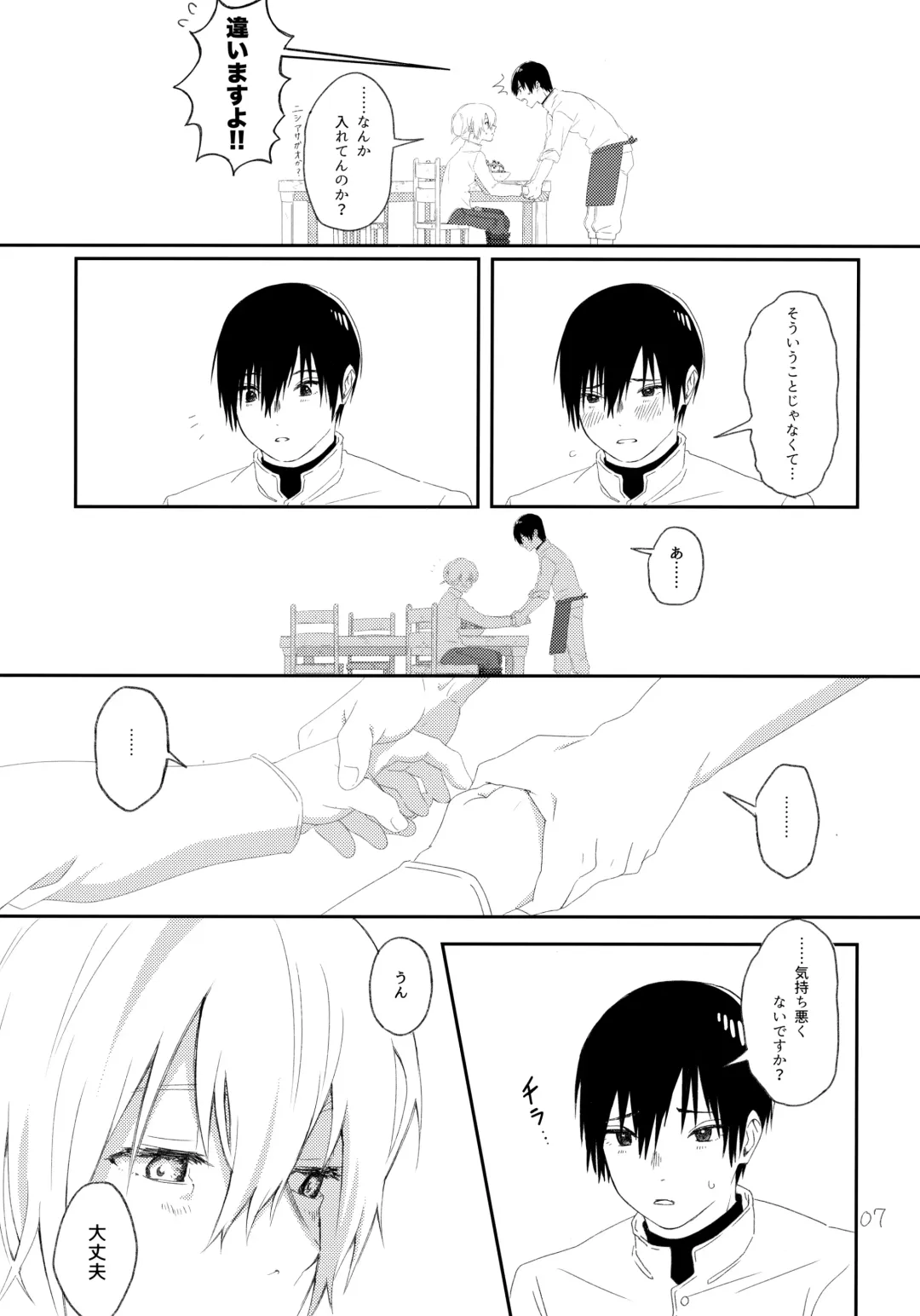 [Kase] Sono Toki wa, Omae to Fhentai - Page 6