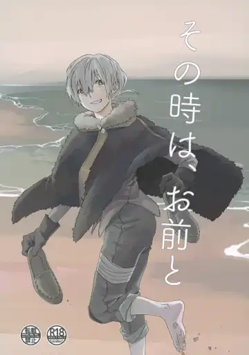 Read [Kase] Sono Toki wa, Omae to - Fhentai