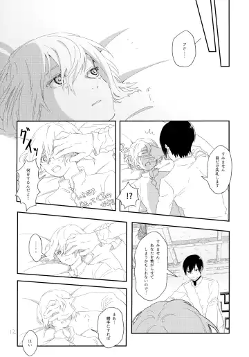 [Kase] Sono Toki wa, Omae to Fhentai - Page 11