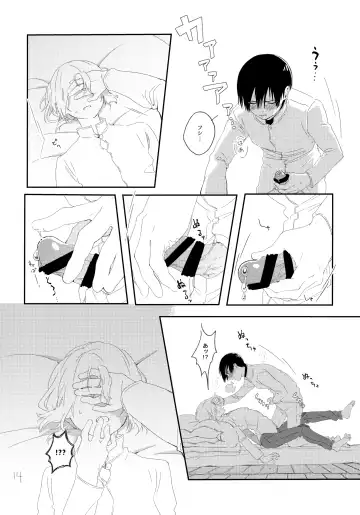 [Kase] Sono Toki wa, Omae to Fhentai - Page 13