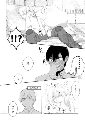 [Kase] Sono Toki wa, Omae to Fhentai - Page 21