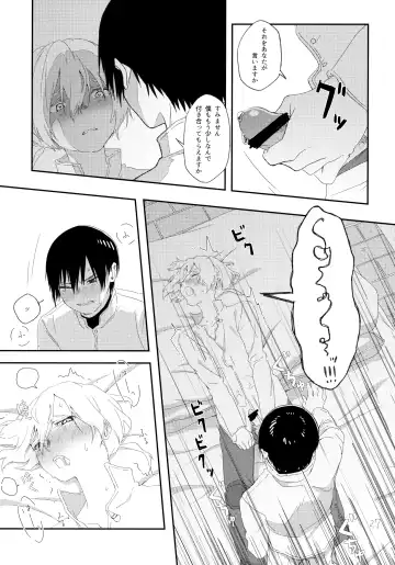 [Kase] Sono Toki wa, Omae to Fhentai - Page 26