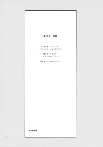 [Kase] Sono Toki wa, Omae to Fhentai - Page 3