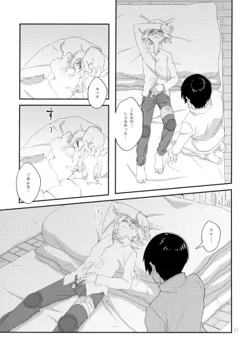 [Kase] Sono Toki wa, Omae to Fhentai - Page 30