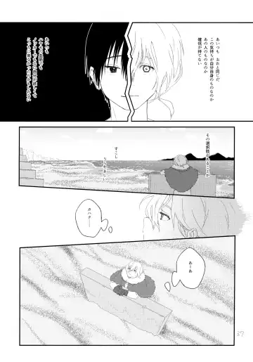 [Kase] Sono Toki wa, Omae to Fhentai - Page 36