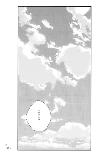 [Kase] Sono Toki wa, Omae to Fhentai - Page 37