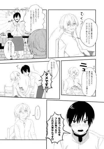 [Kase] Sono Toki wa, Omae to Fhentai - Page 5