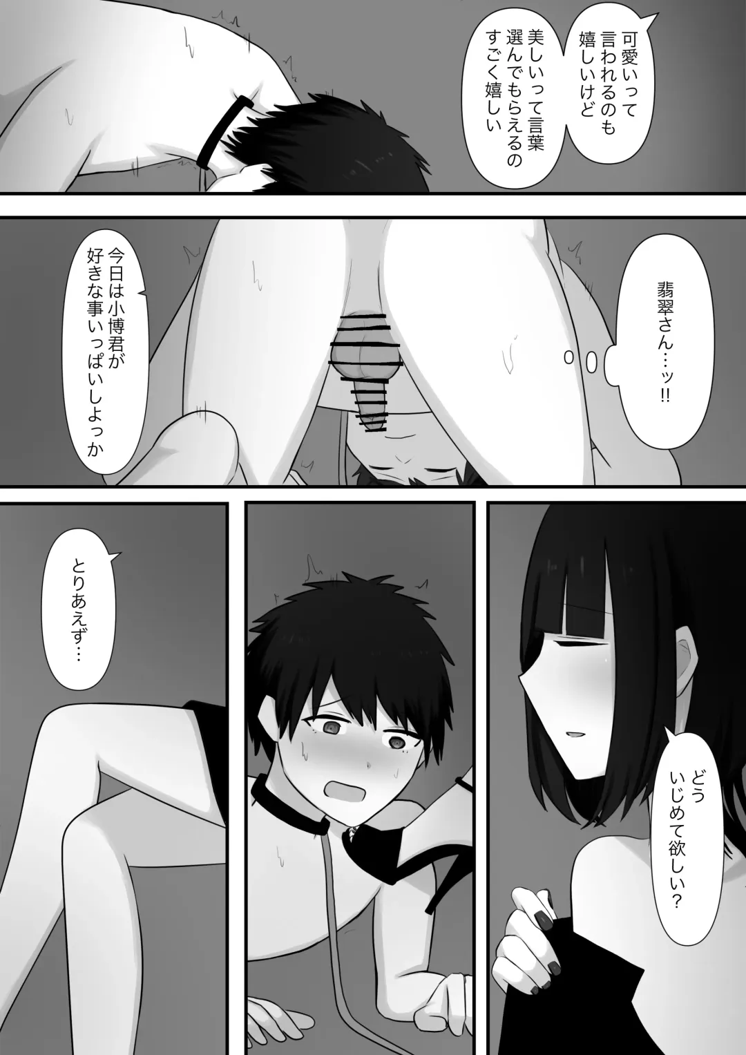 Chouai Fhentai - Page 13