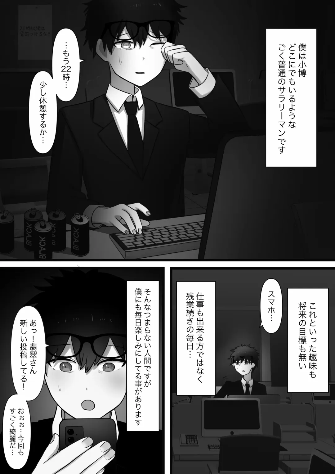 Chouai Fhentai - Page 2