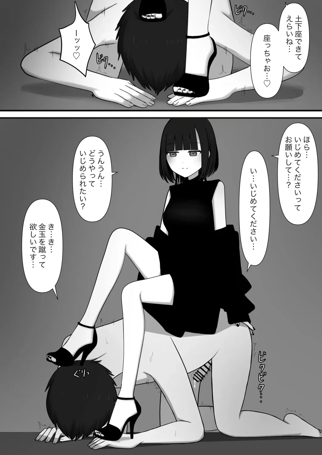 Chouai Fhentai - Page 20