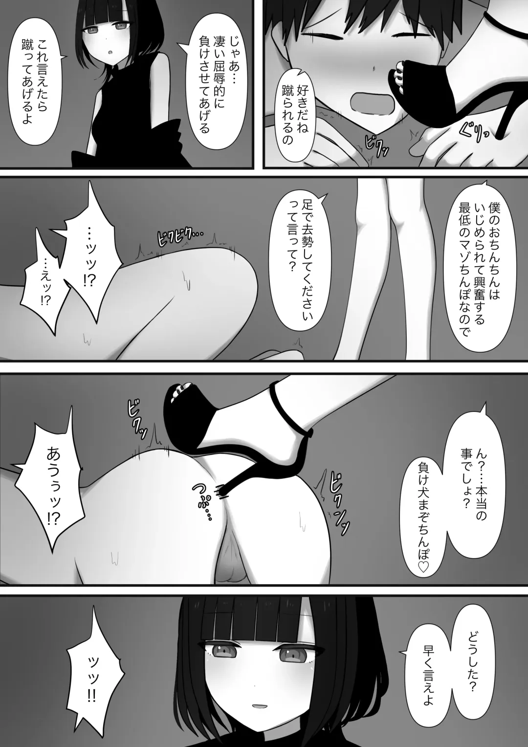 Chouai Fhentai - Page 21