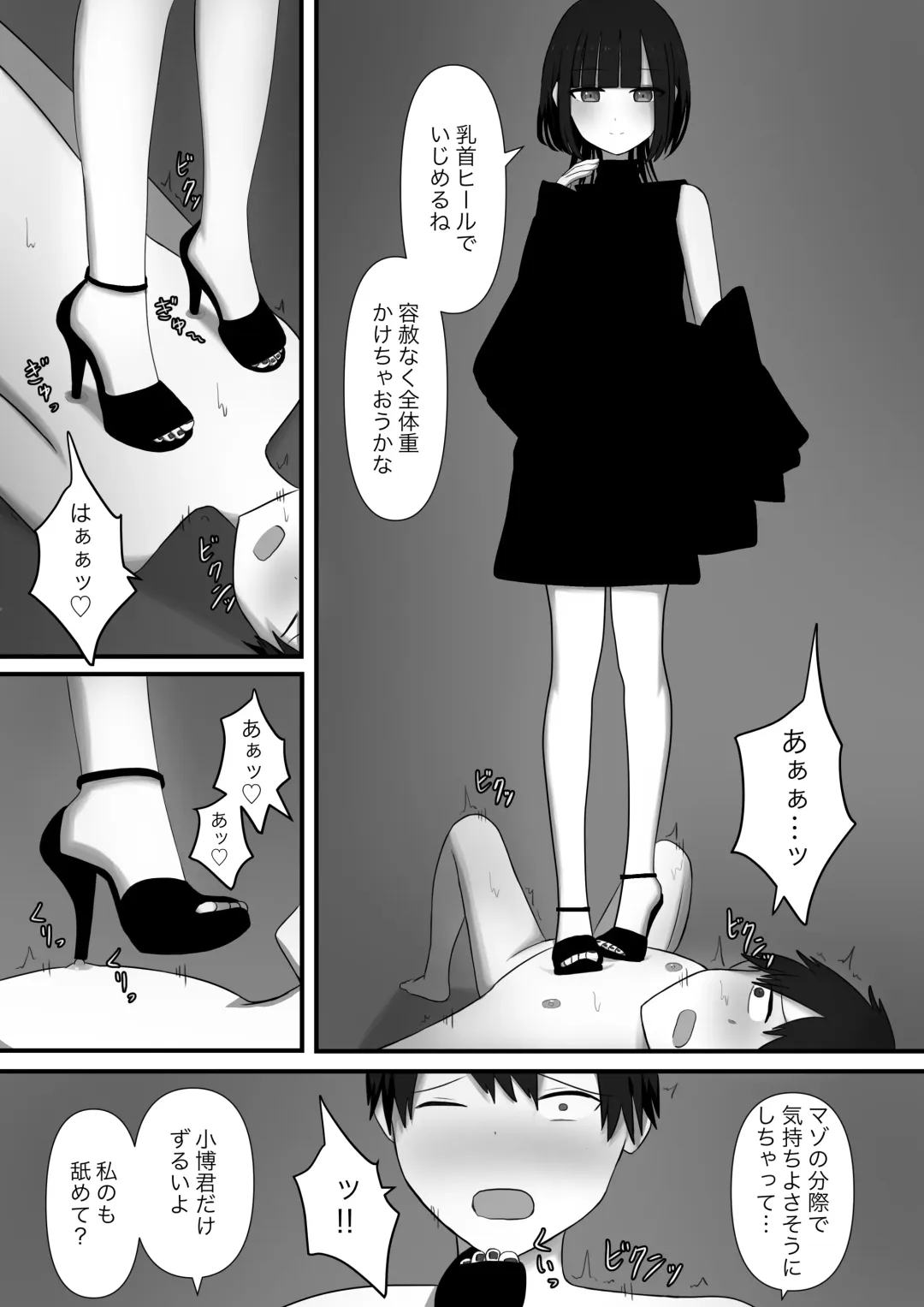 Chouai Fhentai - Page 24