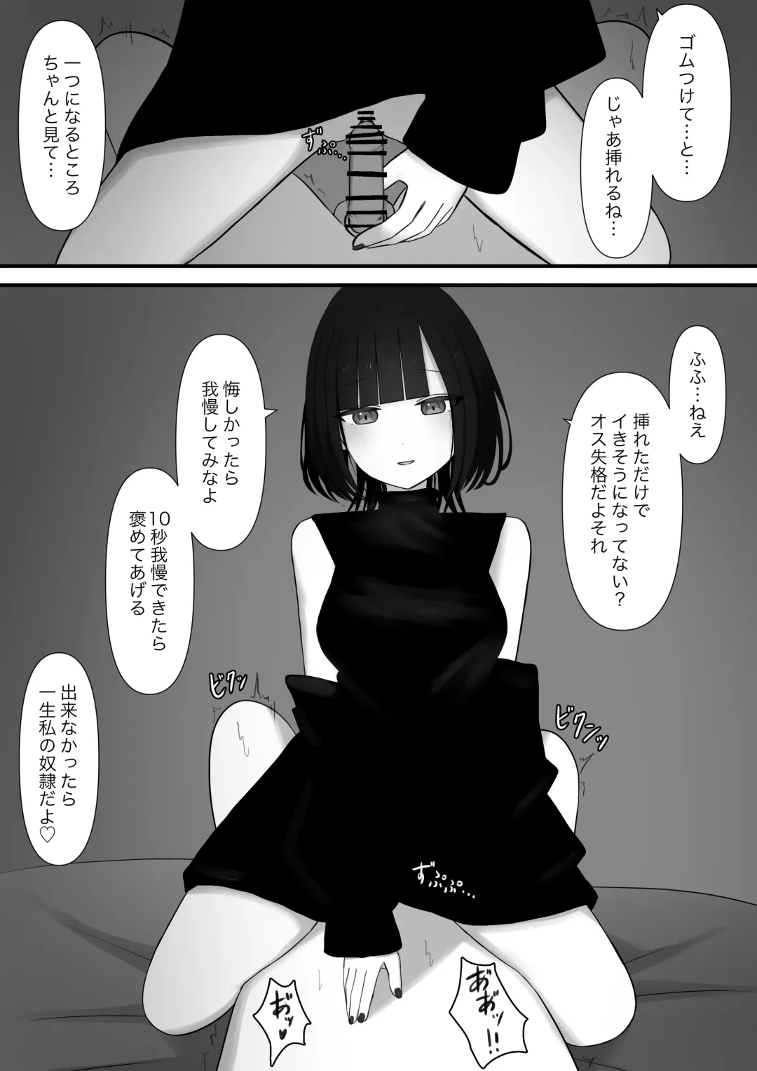 Chouai Fhentai - Page 26