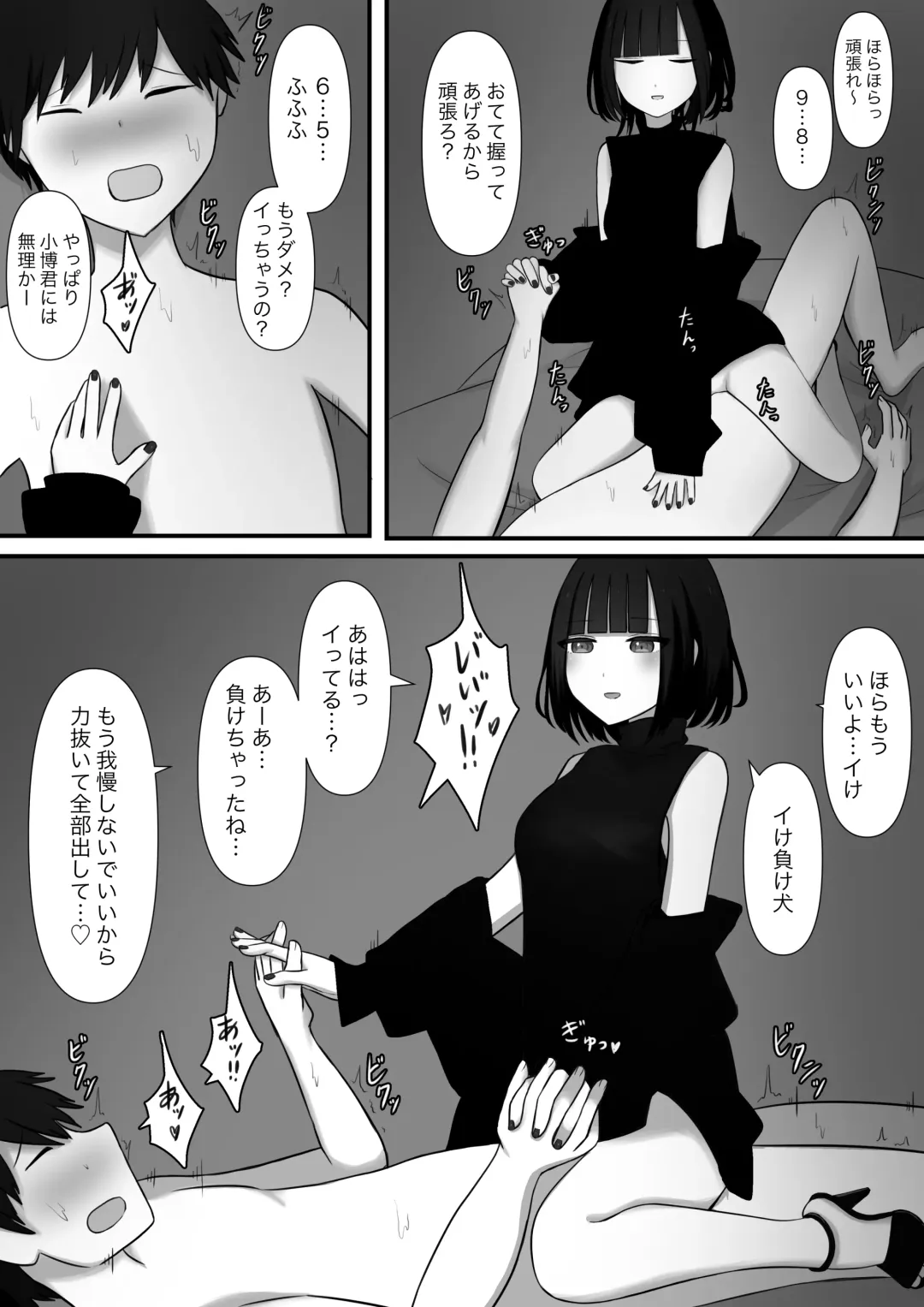 Chouai Fhentai - Page 27