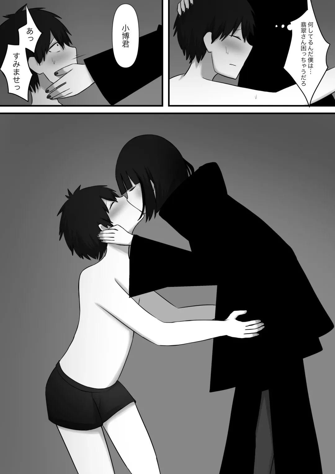 Chouai Fhentai - Page 31