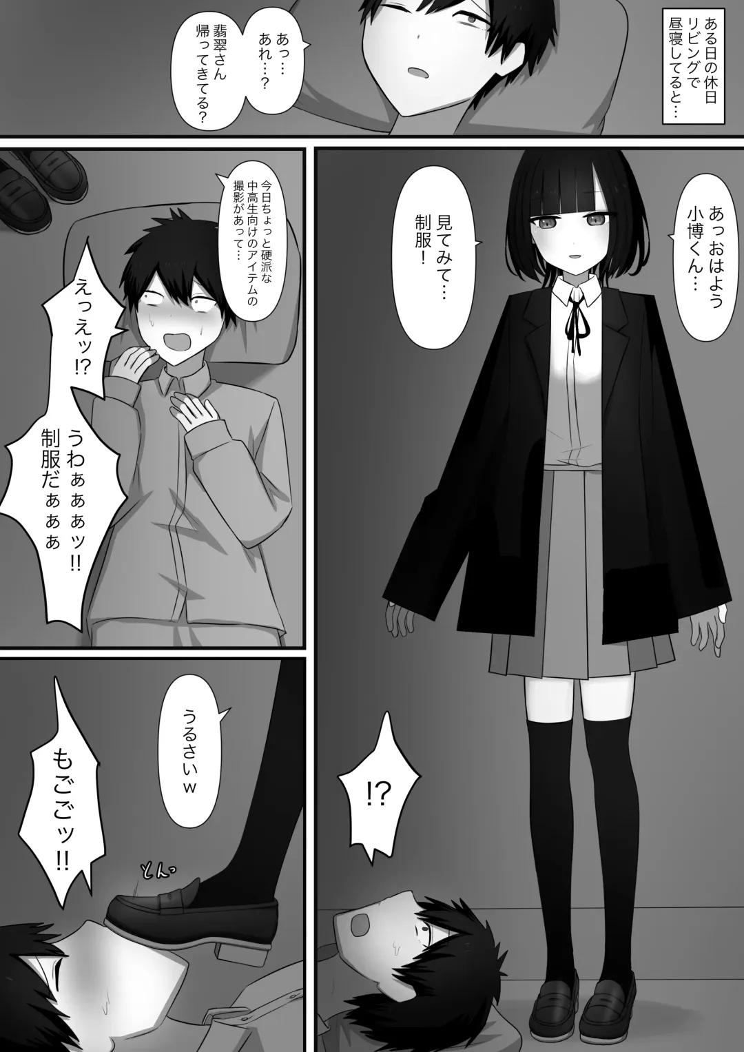 Chouai Fhentai - Page 38