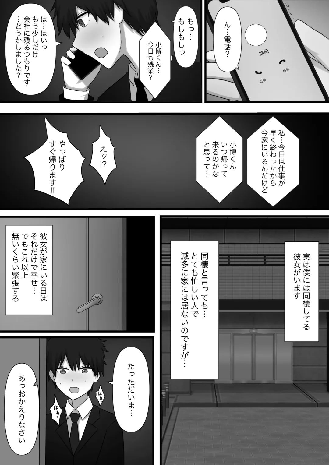 Chouai Fhentai - Page 4