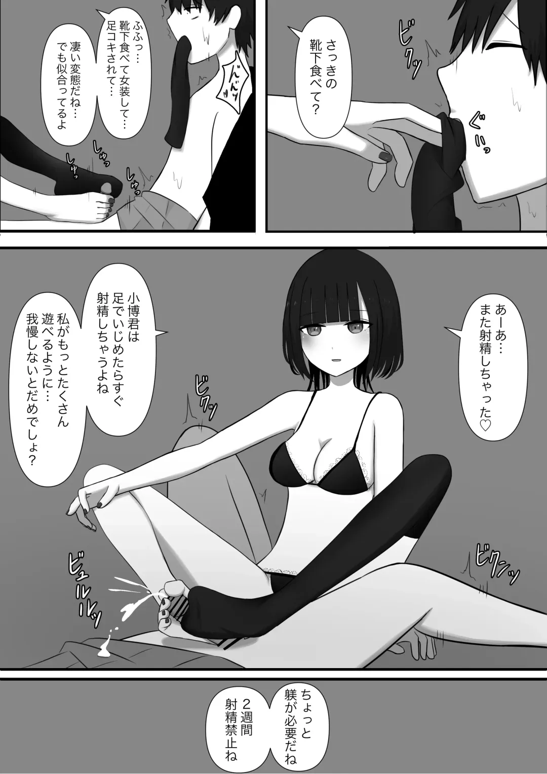 Chouai Fhentai - Page 47