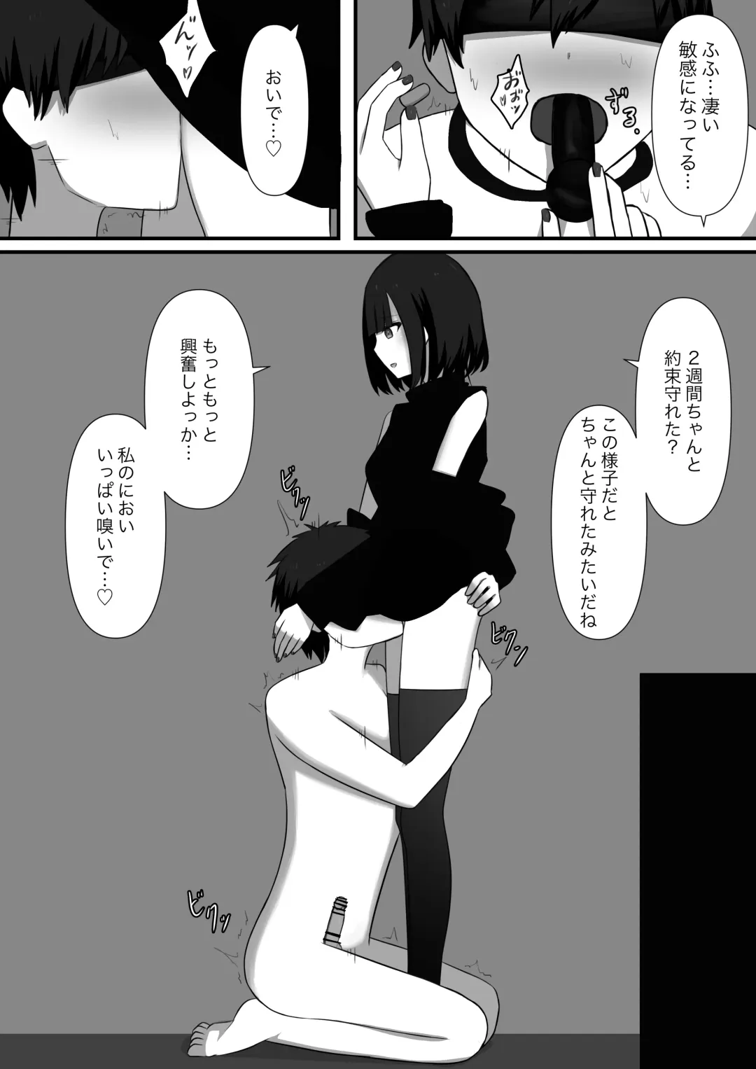 Chouai Fhentai - Page 49