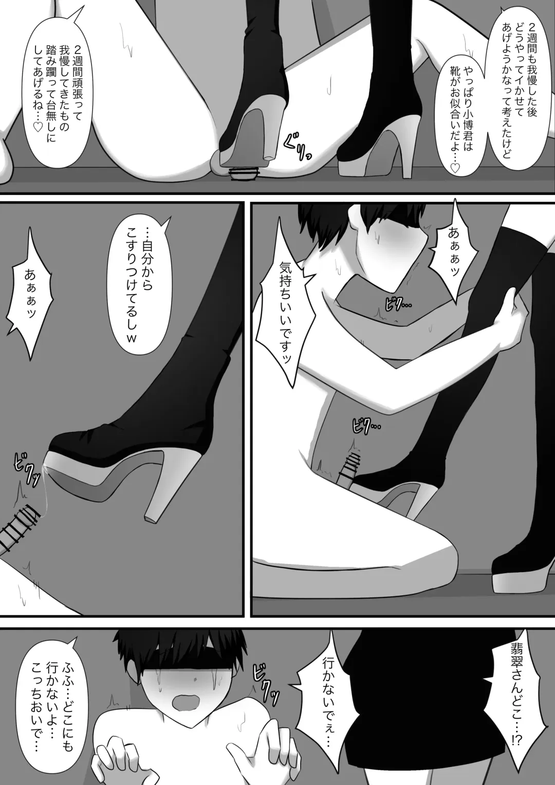 Chouai Fhentai - Page 50