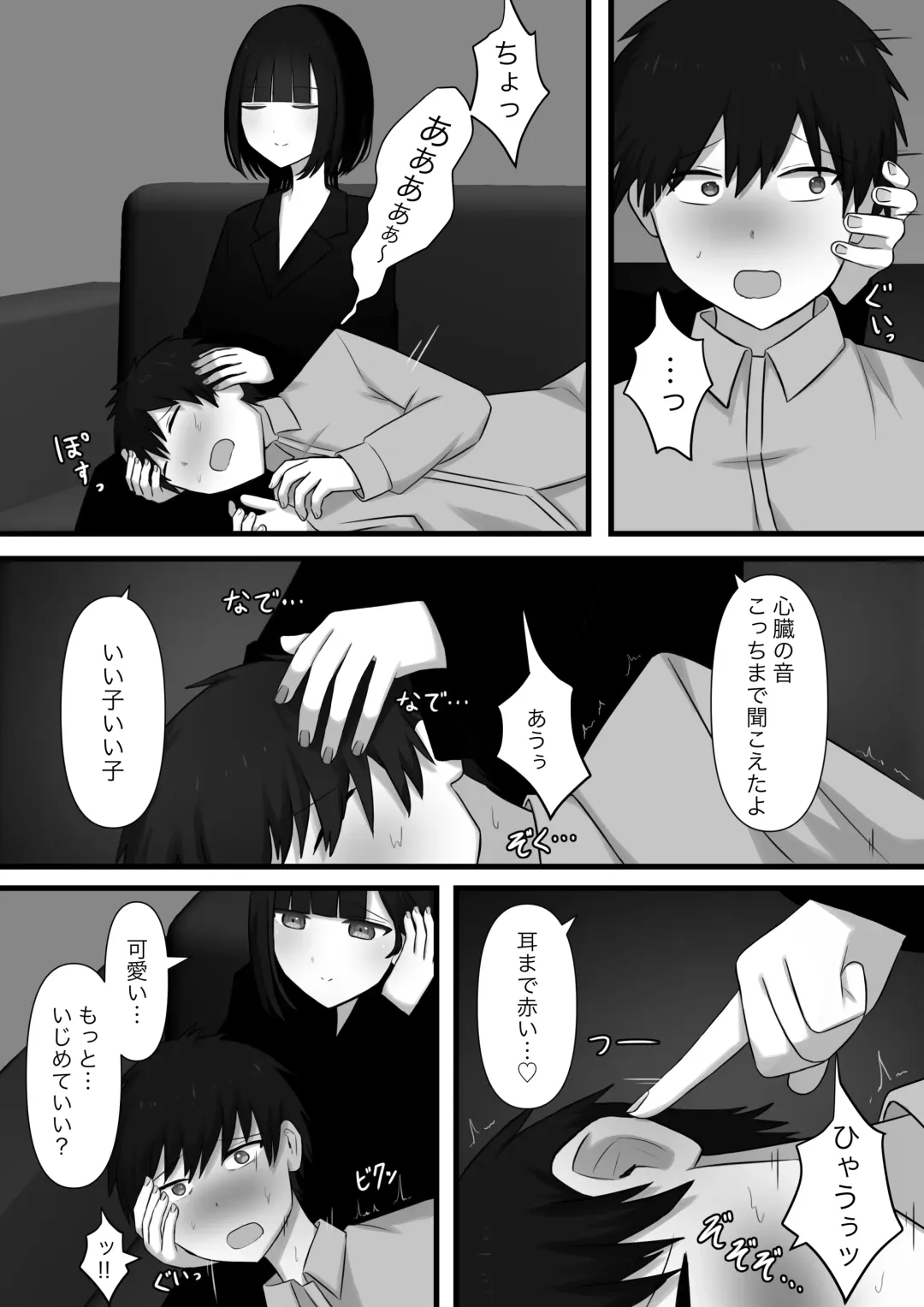 Chouai Fhentai - Page 7