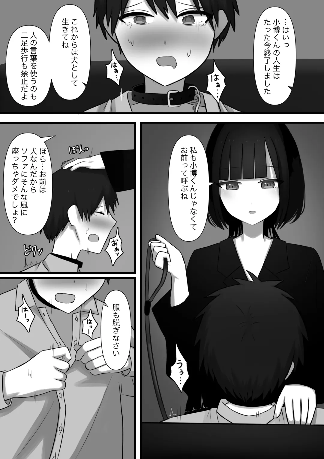 Chouai Fhentai - Page 9